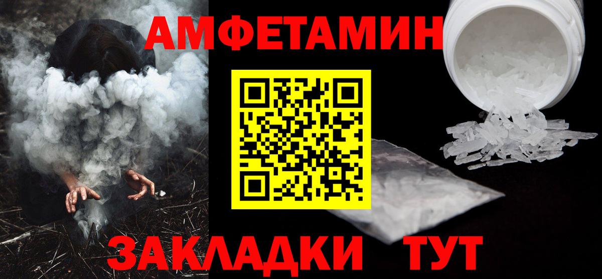 Полысаево  АМФ VHQ  Amphetamine  Вход с VPN 