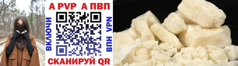 где продают   Полысаево  APVP Crystall 