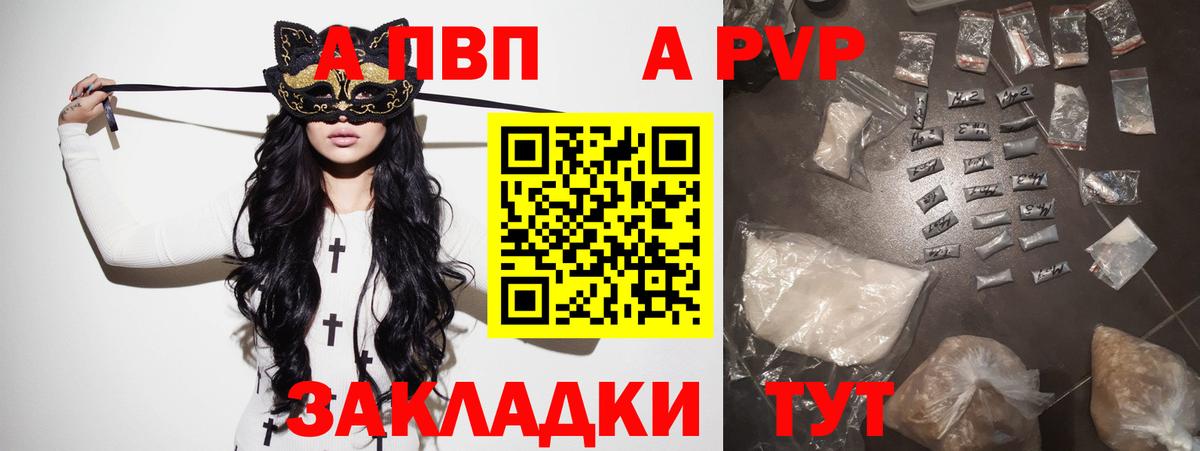 Alpha-PVP крисы CK  Вход с VPN  A PVP мука  Полысаево 