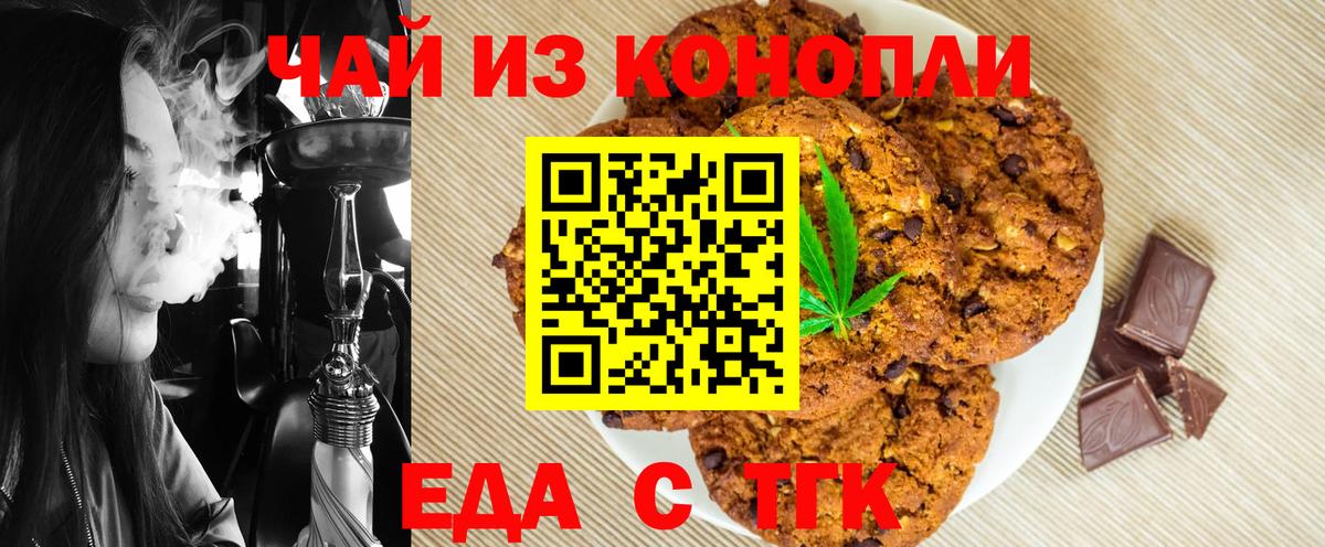 Полысаево  Cannafood марихуана  Вход с VPN 