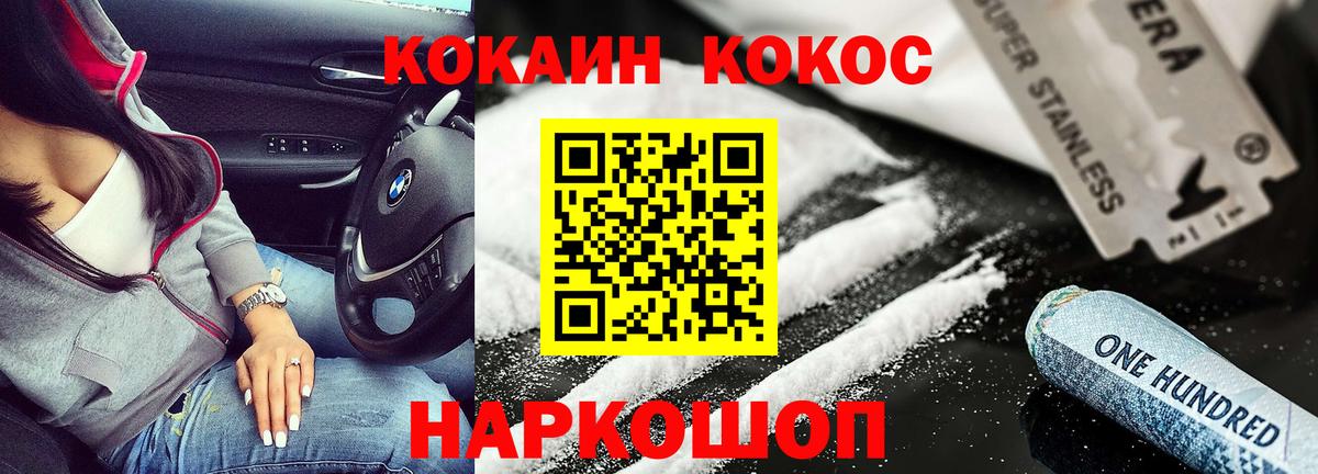 COCAIN Fish Scale Полысаево