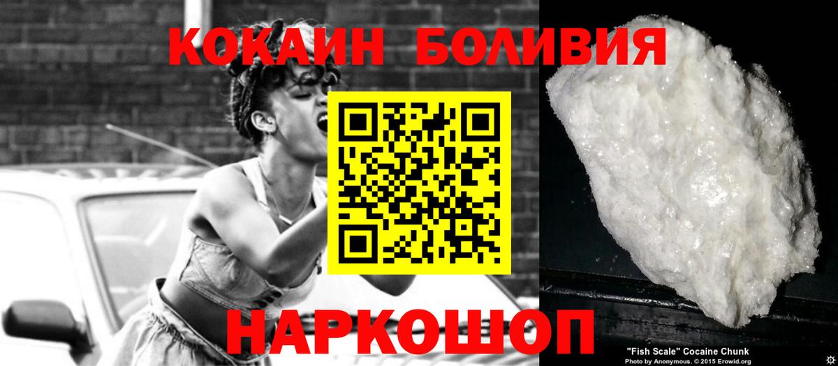 Полысаево  КОКАИН Колумбийский  Cocaine VHQ  Вход с VPN 