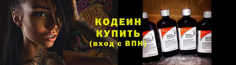 магазин  наркотиков  маркетплейс какой сайт  Кодеиновый сироп Lean напиток Lean (лин)  Полысаево 