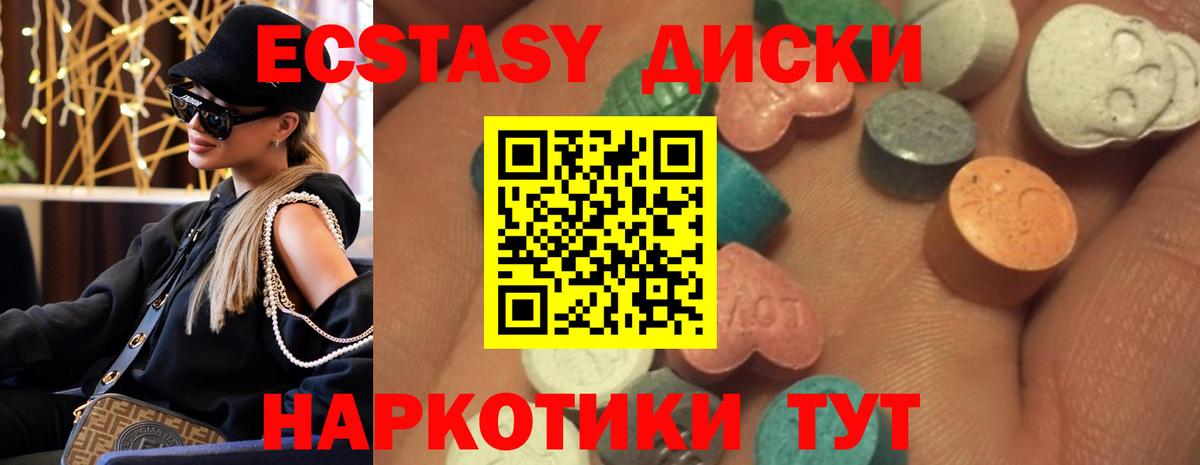 Полысаево  Ecstasy 280 MDMA  Вход с VPN  Экстази  Ecstasy TESLA 