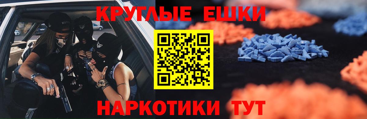 Экстази диски Полысаево