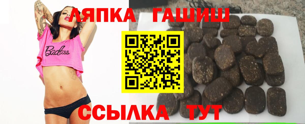 ГАШИШ Premium Полысаево