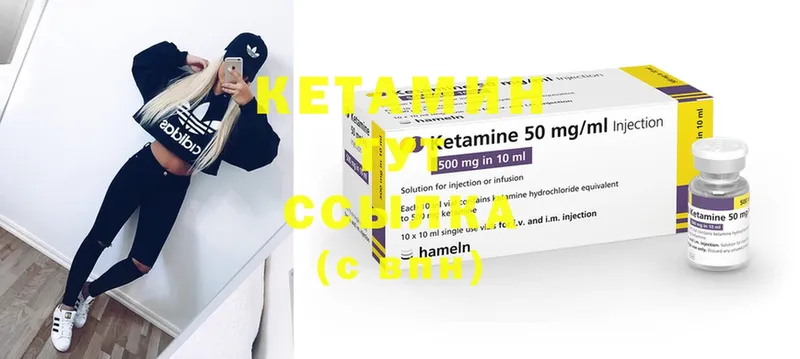 mega онион  даркнет состав  КЕТАМИН ketamine  Полысаево 