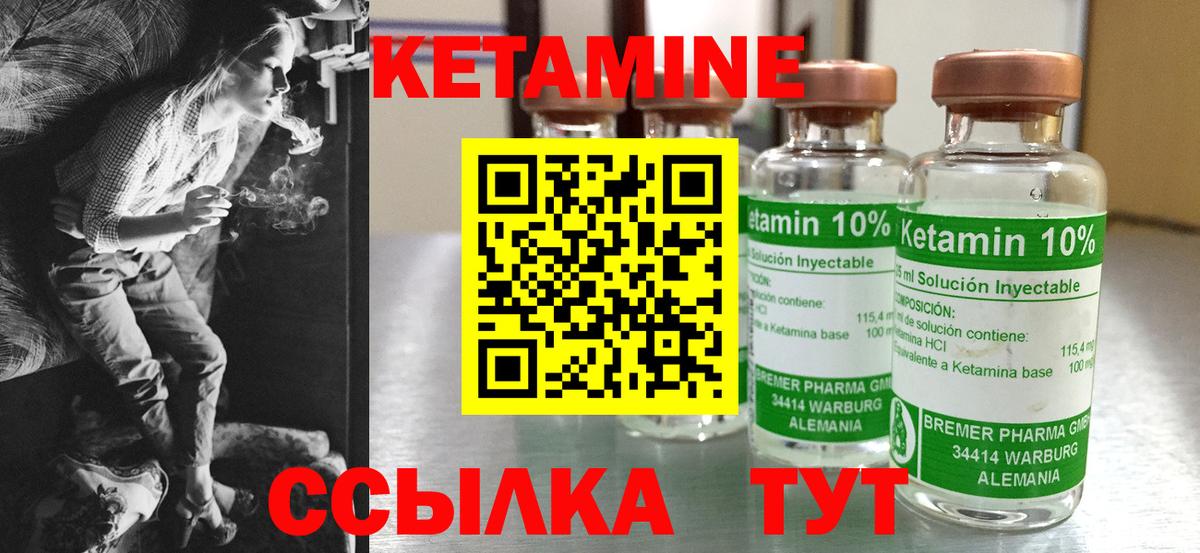КЕТАМИН VHQ Полысаево