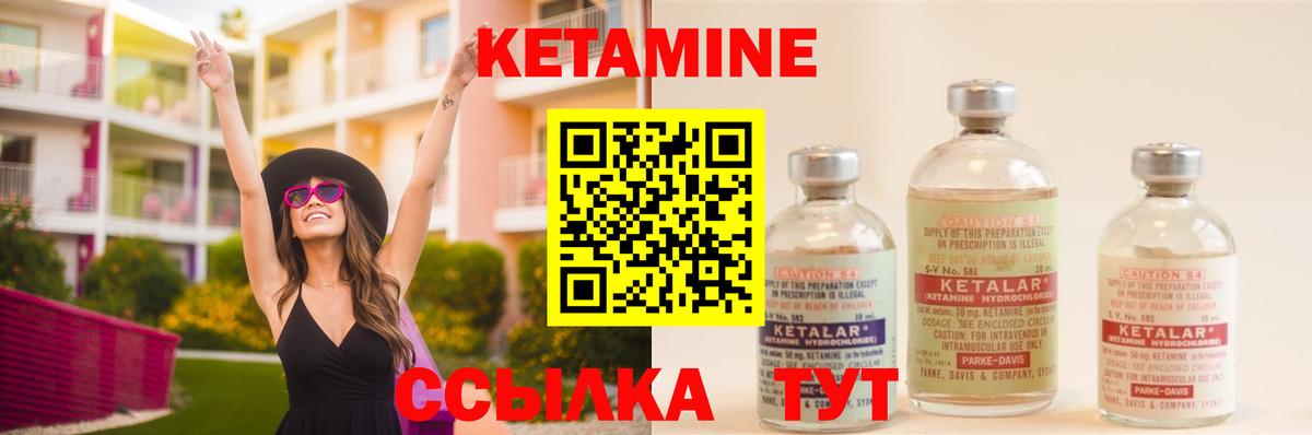 Кетамин ketamine  это Telegram  Полысаево  Вход с VPN  КЕТАМИН ketamine 