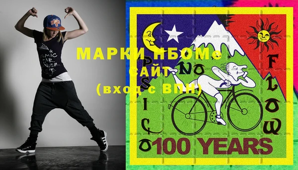 стафф Осинники