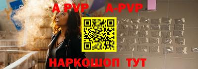 ALPHA-PVP Краснокаменск