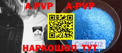 ALPHA-PVP Краснокаменск