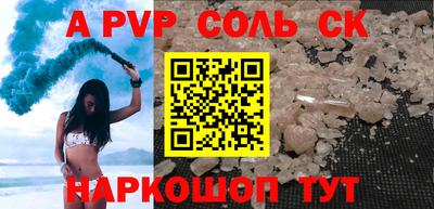 ALPHA-PVP Краснокаменск
