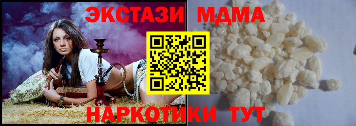 MDMA crystal  МДМА  МДМА кристаллы  Полысаево  Вход с VPN 