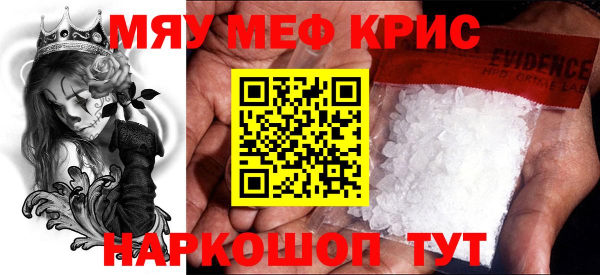 Полысаево  МЕФ  МЯУ-МЯУ VHQ  Вход с VPN  Мефедрон кристаллы  МЯУ-МЯУ 