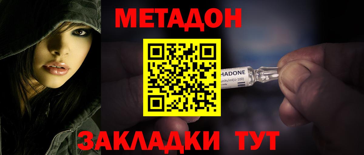 МЕТАДОН VHQ  Метадон кристалл  Вход с VPN  shop официальный сайт  Полысаево 