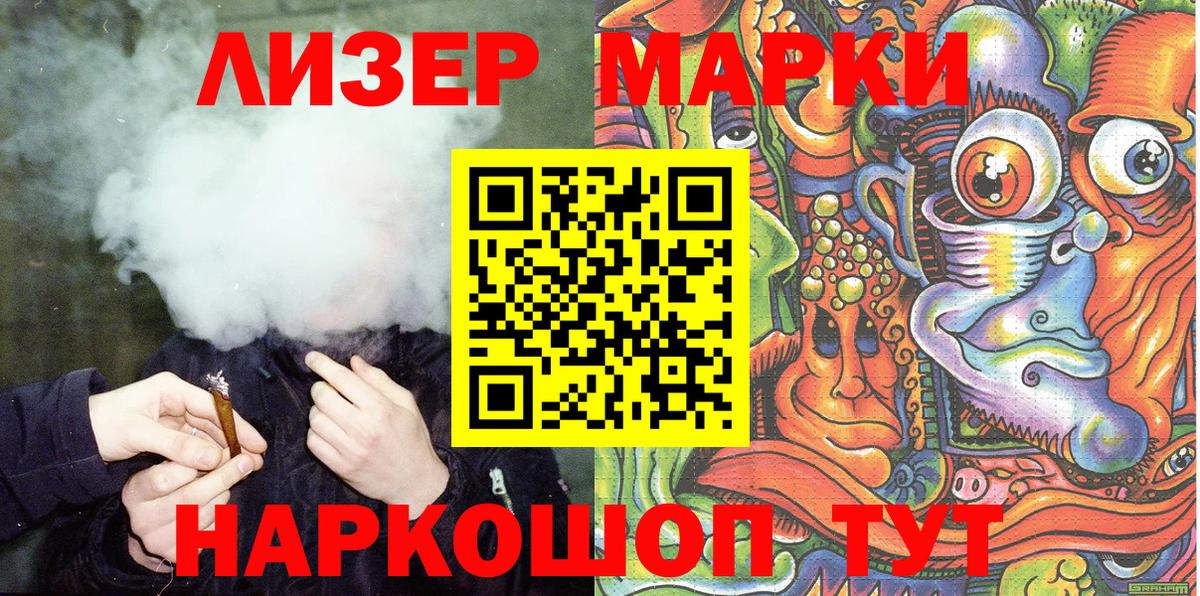 Марки N-bome 1500мкг  дарнет шоп  Вход с VPN  Полысаево  Марки N-bome 1500мкг 