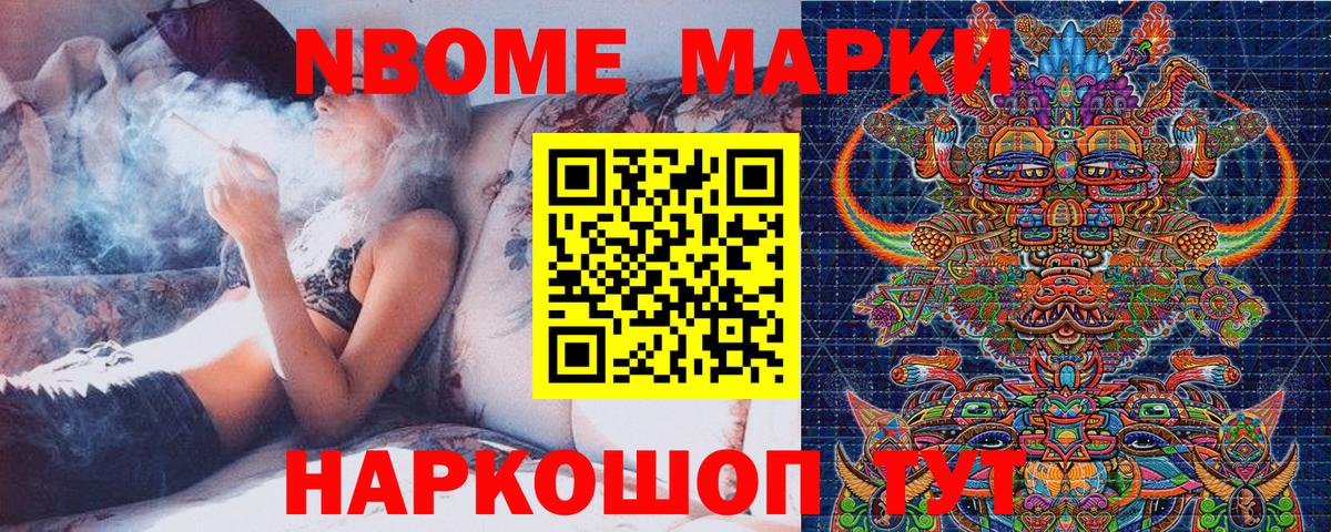 Марки 25I-NBOMe 1,8мг Полысаево