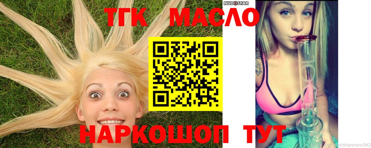 Дистиллят ТГК вейп  Вход с VPN  Полысаево 