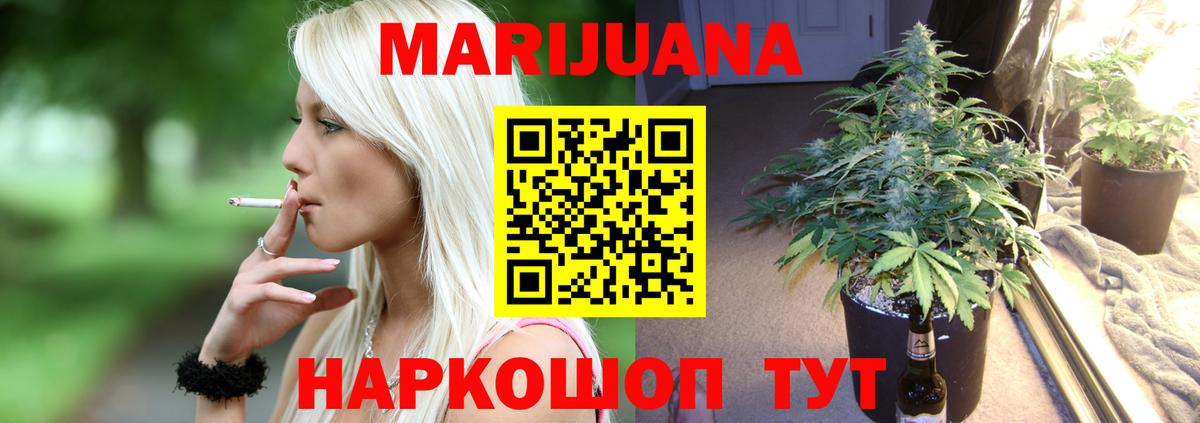 Бошки Шишки Ganja  Бошки Шишки индика  Полысаево  Канабис AK-47  Вход с VPN 